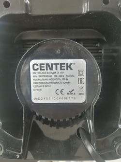 Блендер Centek CT-1304