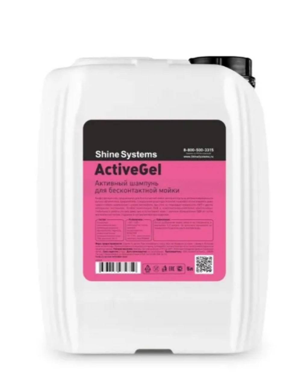 Shine Systems ActiveGel - активный шампунь для бесконтактной мойки, 5 л