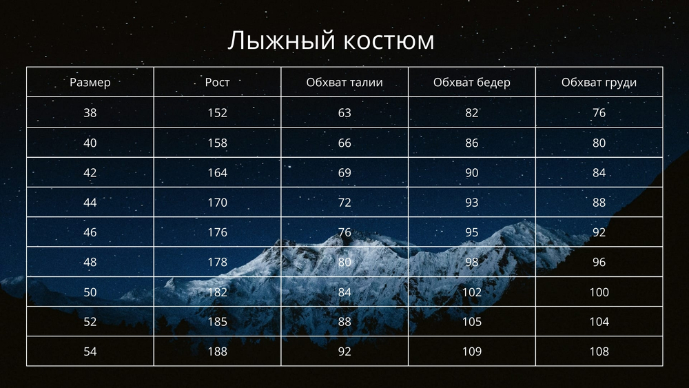 Гоночный комбинезон унисекс AFTER ME Север прекрасен