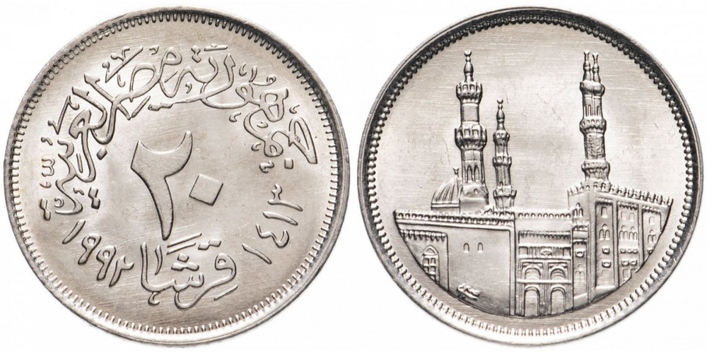 Египет 20 пиастров, 1992 Мечеть аль-Азхар XF