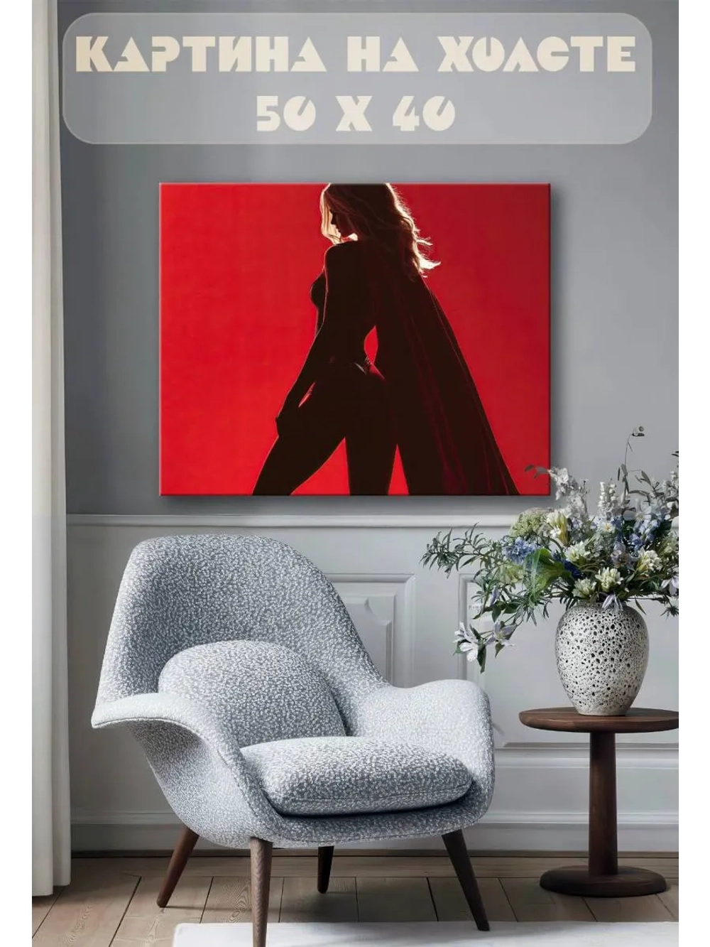 Картина на стену 40 X 50 Супермен девушка