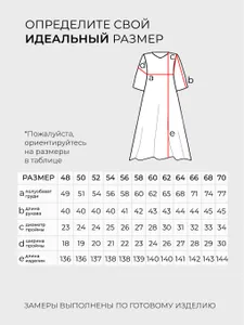 Платье 32520 Fabrika