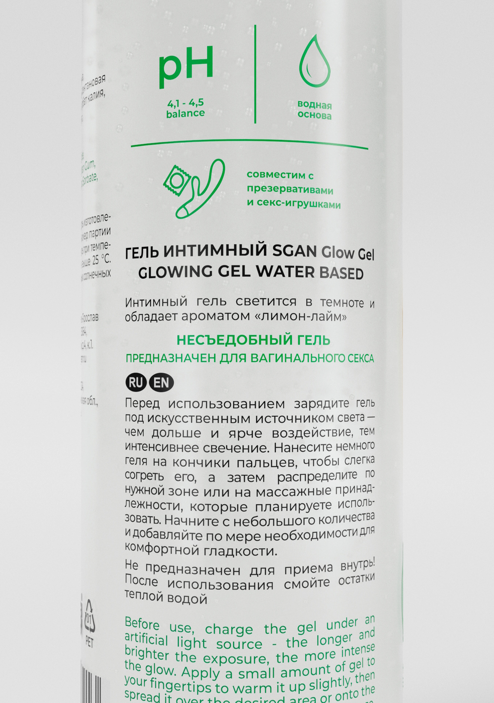 Светящийся лубрикант на водной основе SGAN NEON GEL, 110 мл