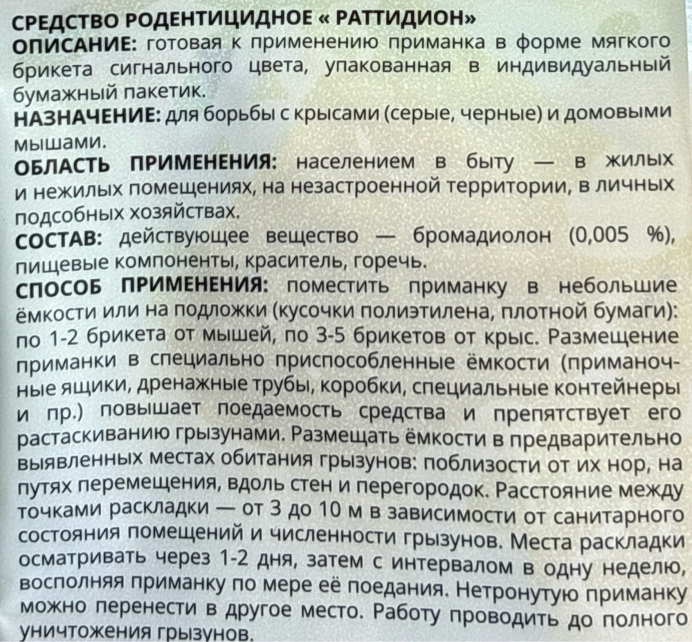 К_С от серых крыс вкус- курица с грибами 100 г