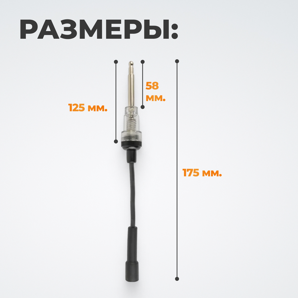WDK-214820 Тестер искрообразования