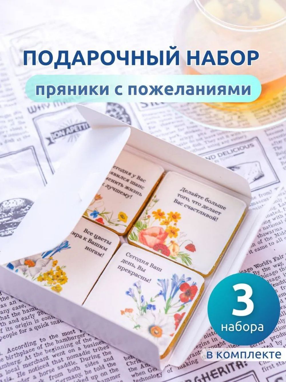 Имбирные пряники "Человечки" - 4 шт.