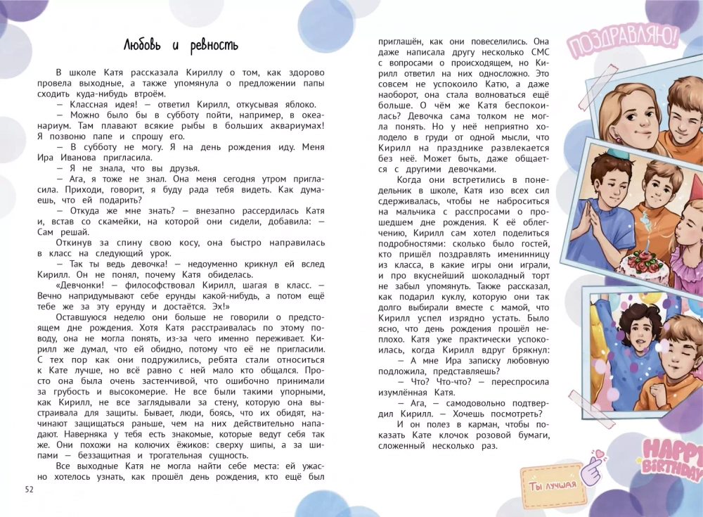 А ты меня любишь?