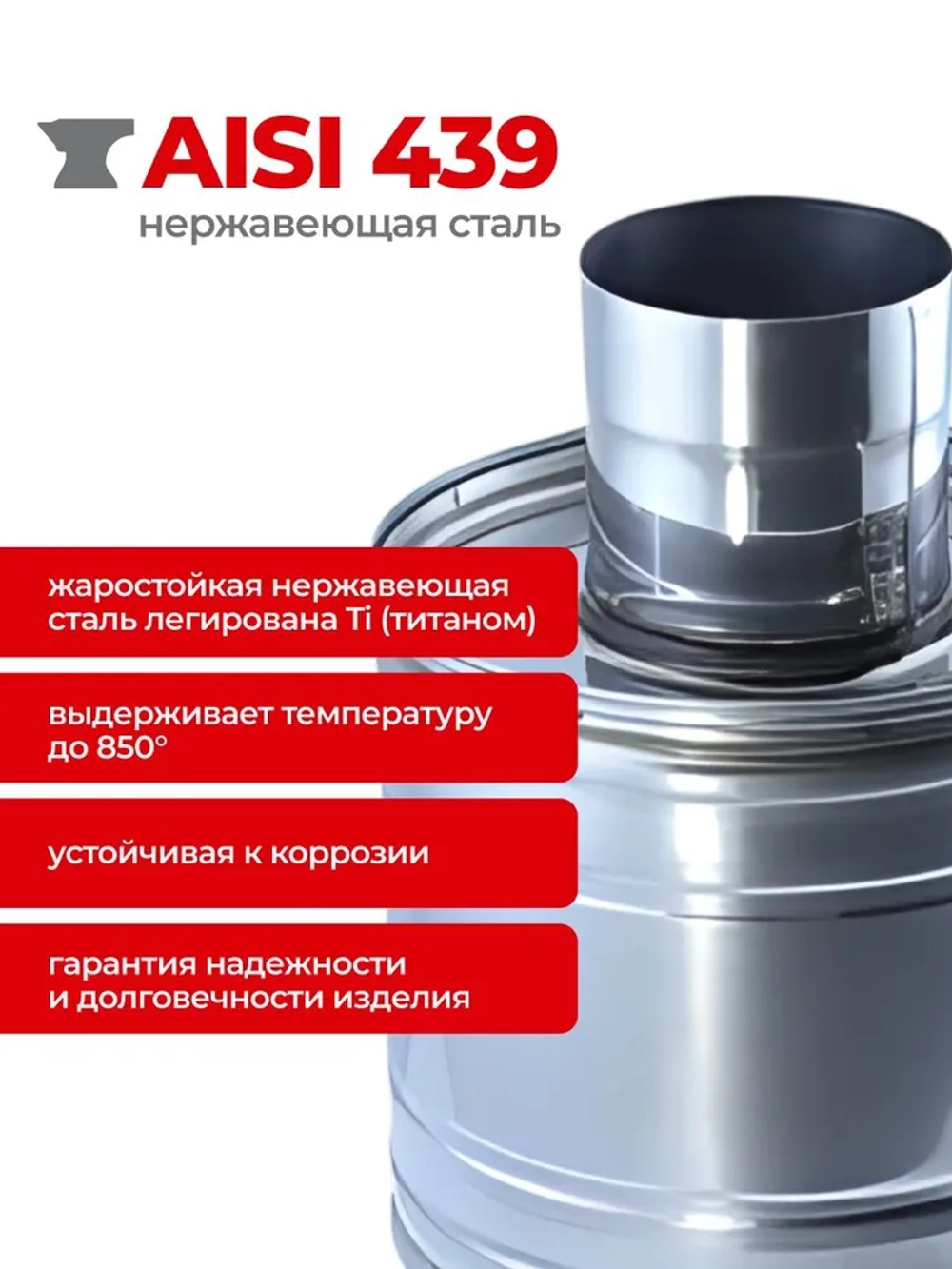 Бак теплообменник для бани 8 л, d115, AISI 439 0,5 мм