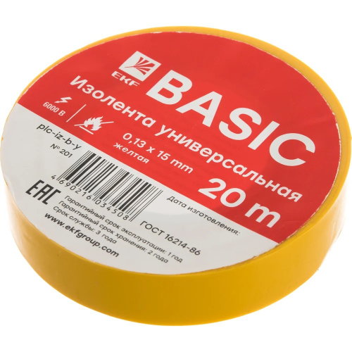 Изолента ПВХ EKF 15мм*20м желтая класс В