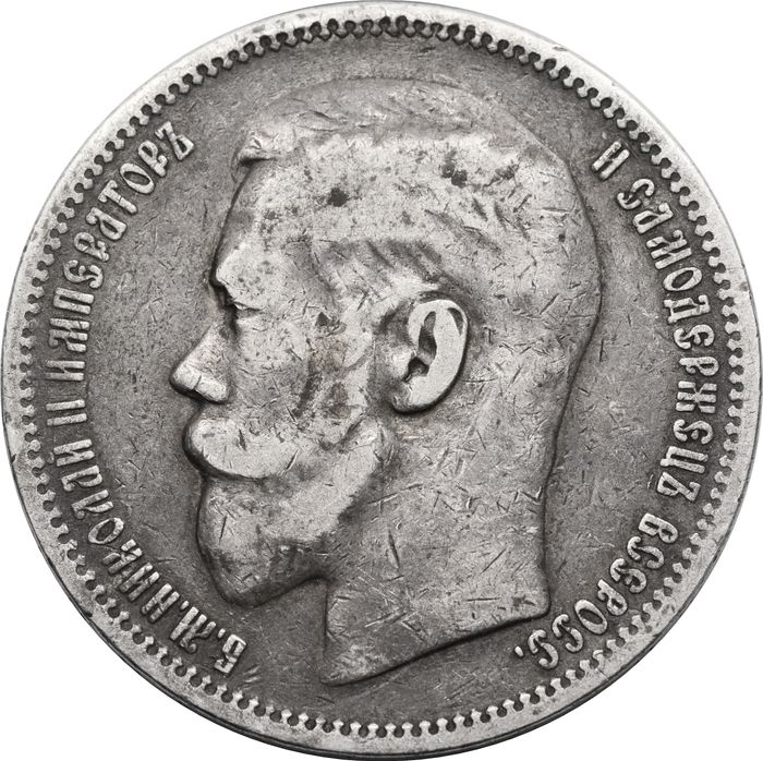 1 рубль 1896 * Николай II  (Парижский монетный двор)