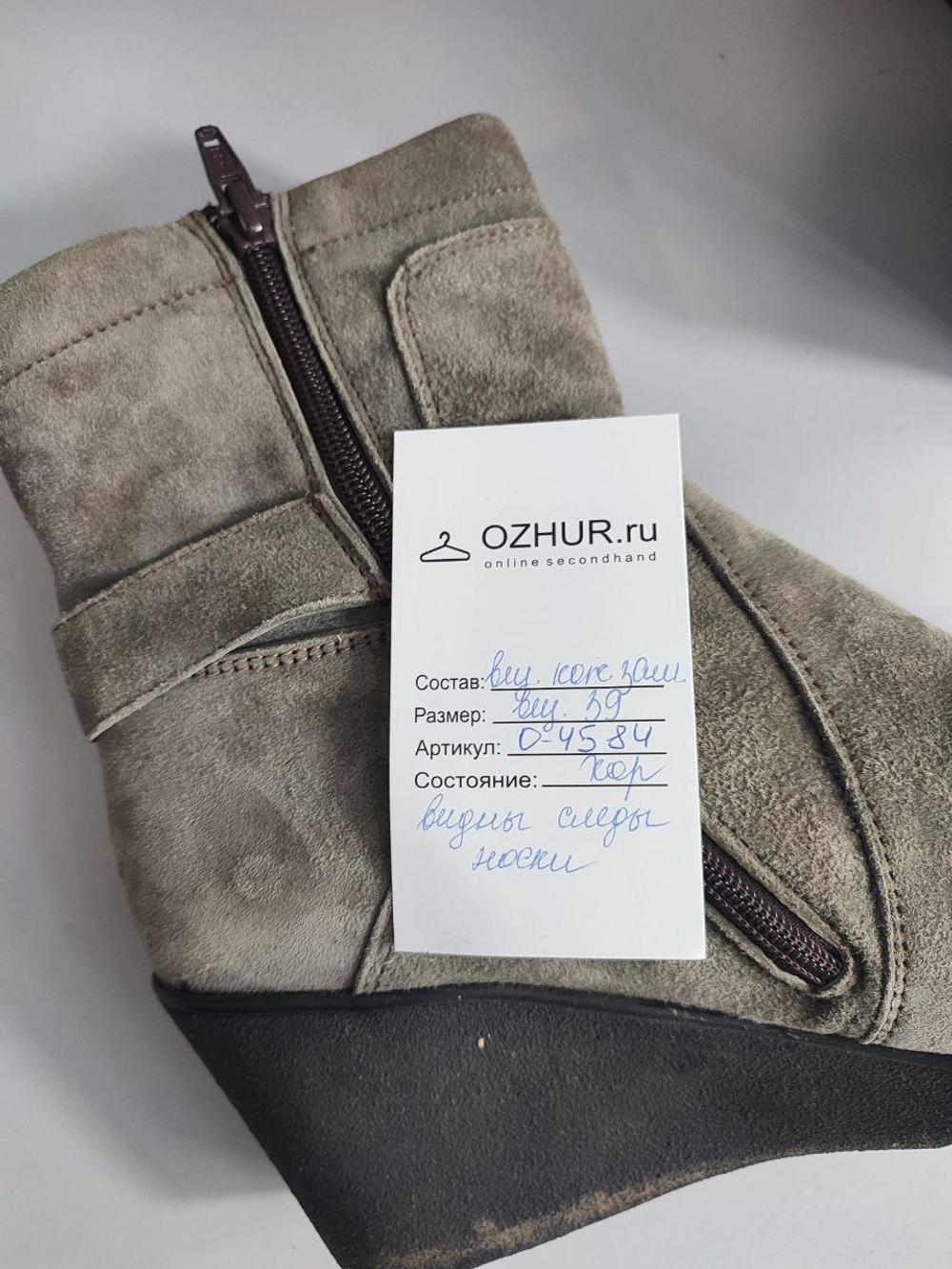 Полусапоги Jackal оригинальные 40 размер