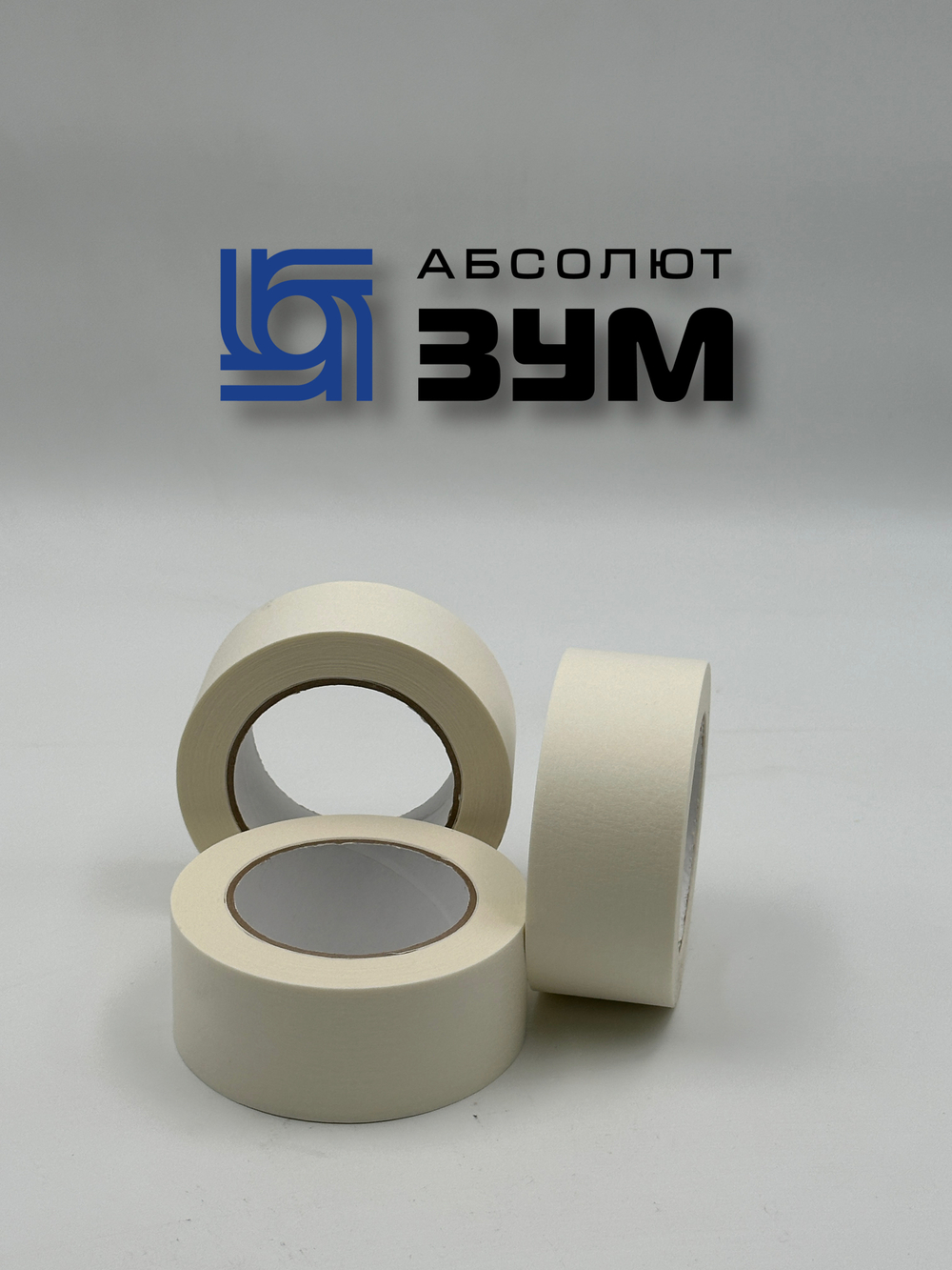 Лента малярная (крепп)