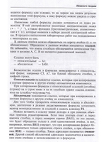 Лабораторные работы по Excel 3-е издание