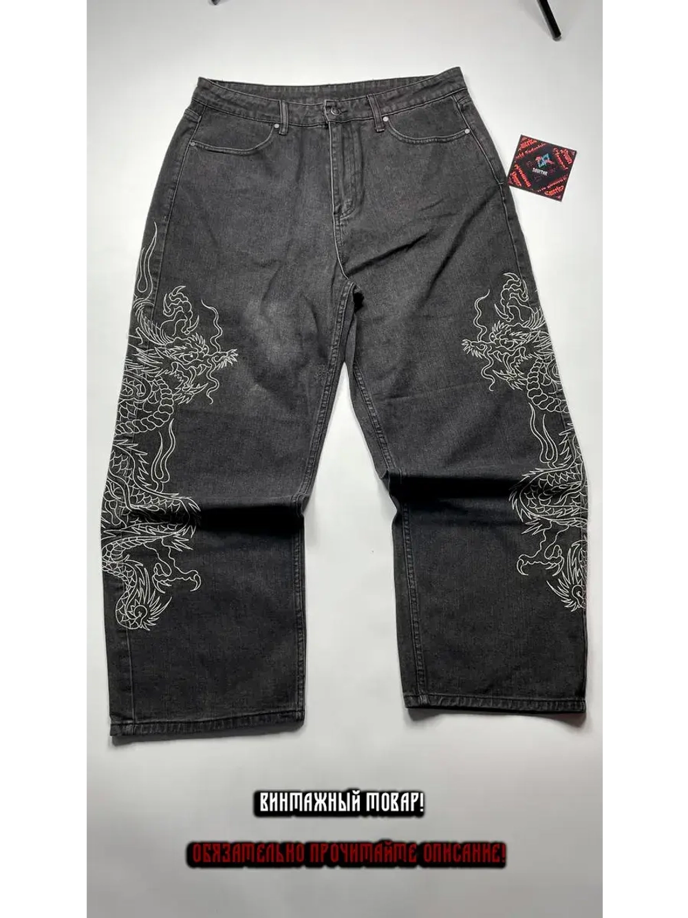 Джинсы от Savitar Ecko South pole True religion Jnco