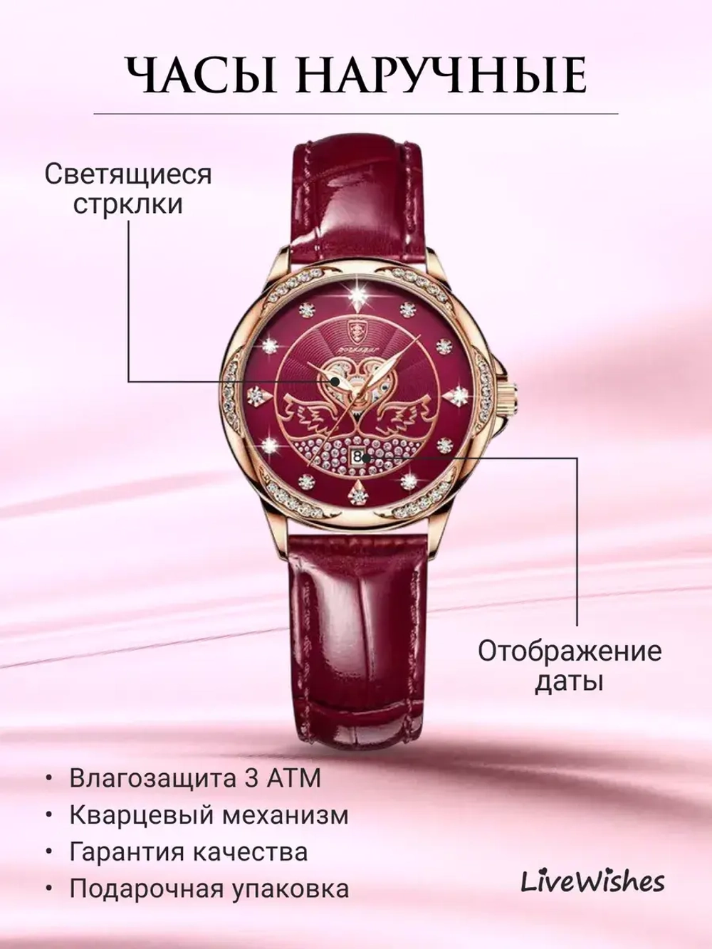 Часы наручные кварцевые POEDAGAR на кожаном ремешке, золотистый/бордовый W2032261-07