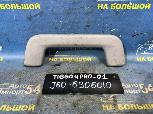 Ручка потолка CHERY TIGGO 4 PRO 2021-2024