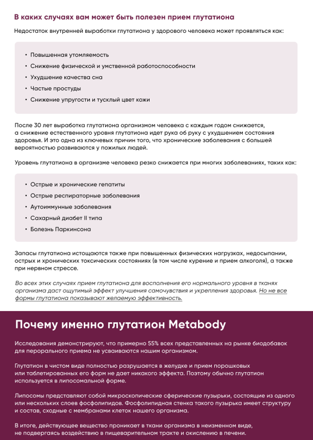 Meta Nano Glutathione