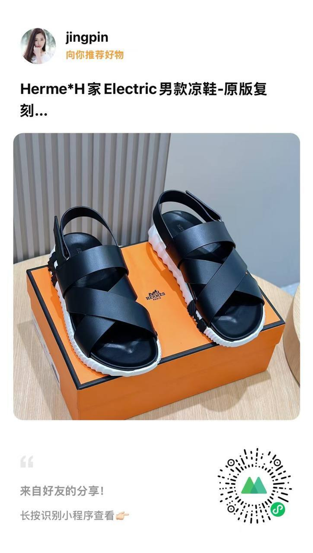 Сандалии Hermes