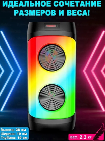 Беспроводная колонка BT Speaker ZQS-4246 (30W/3.6А+микрофон)