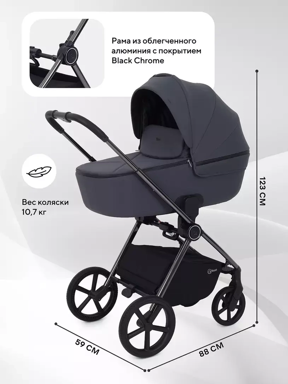 Коляска детская RANT "TEO Chrome" (2в1) RA122