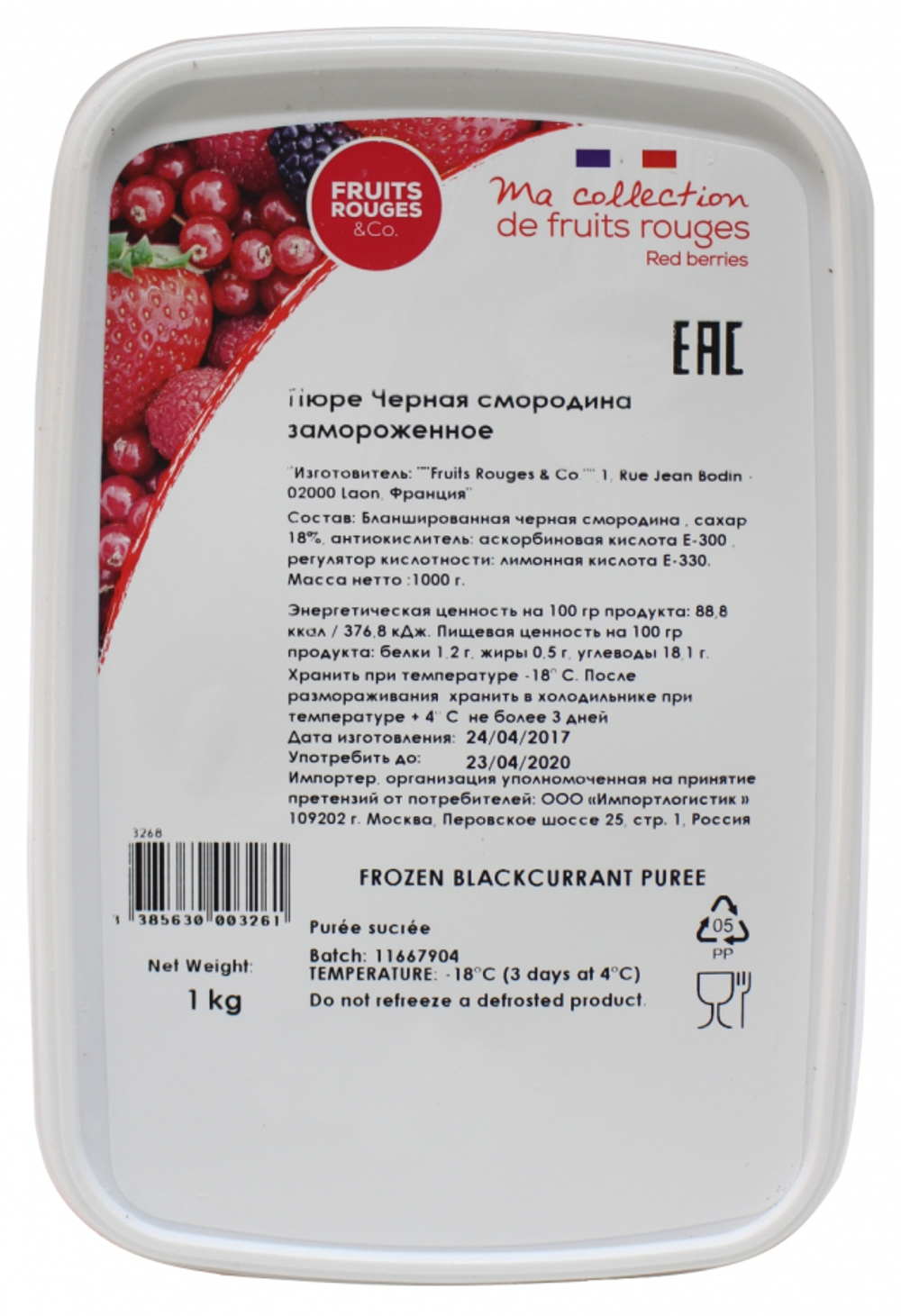 Пюре Черная смородина замороженное 1 кг Fruits Rouges