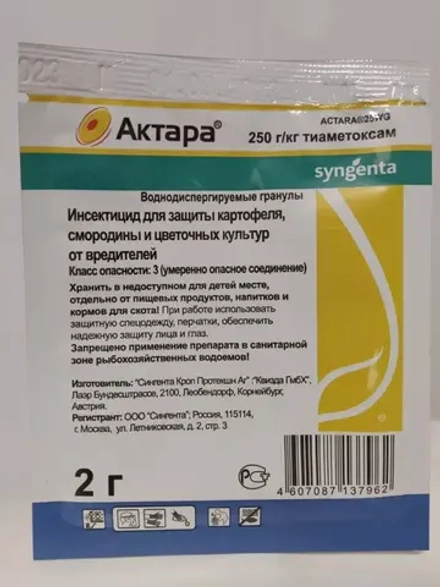 Актара инсектицид 6 гр (3 уп по 2 гр)