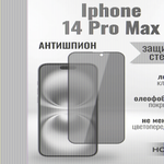 Защитное стекло Hoco Антишпион для iPhone 14 ProMax премиального качества (G11) 013359 Черный