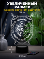 Светильник "СВО - Ветеран боевых действий"