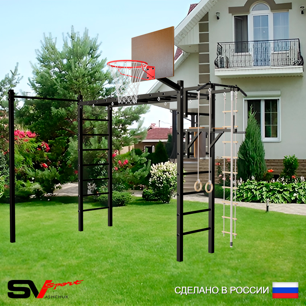 Уличная шведская стенка Sv Sport рукоход с комплектом турник прямой У5082К (Турник/Брусья/Щит баскет/Канат/кольца/лестница)