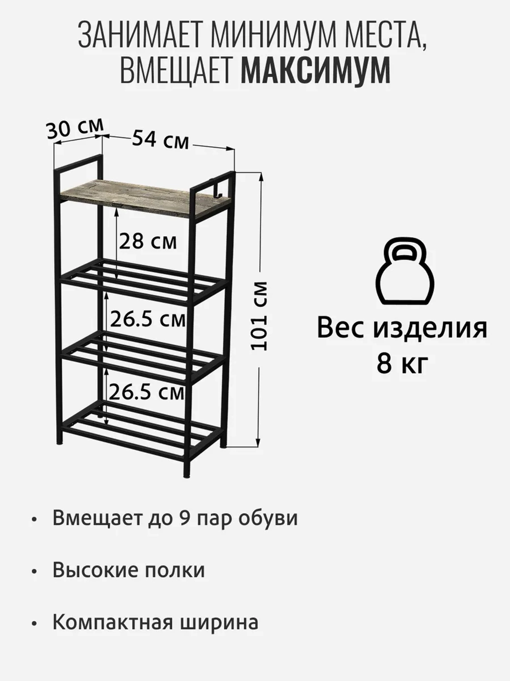 Обувница в прихожую металлическая узкая компактная лофт Tolleda