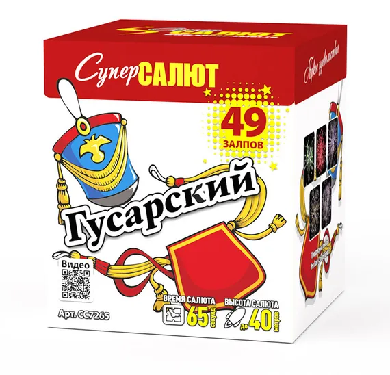 Гусарский   (0,8х49) CC7265