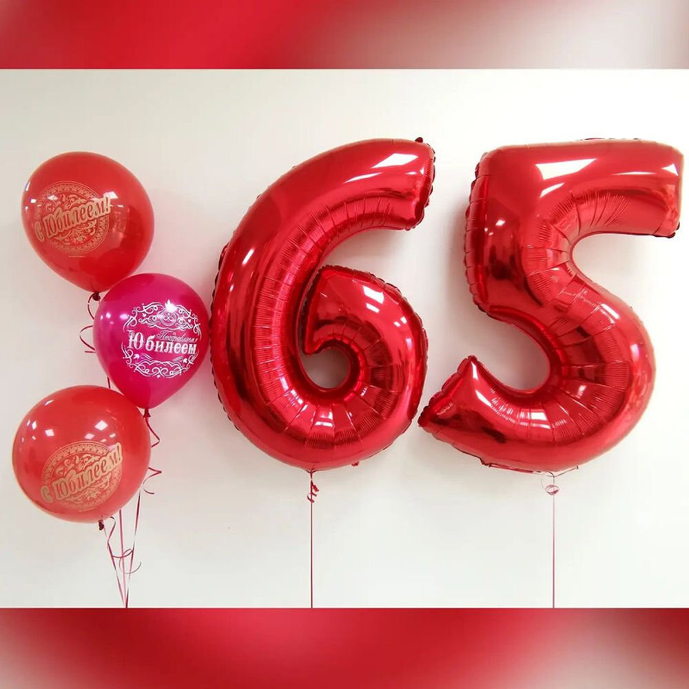 Композиция из шаров на юбилей 65 лет