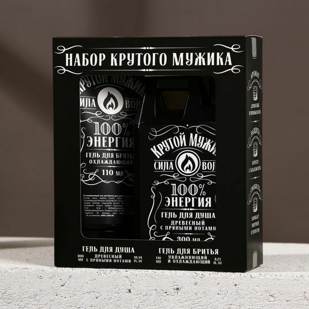 Подарочный набор косметики «Крутой мужик» (Цвет: не задано)
