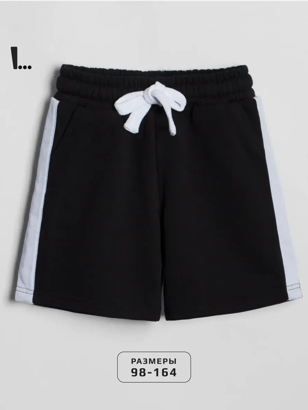 Спортивные шорты для мальчика на лето