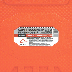 Компрессометр бензиновый универсальный 8пр. ARNEZI R7301001