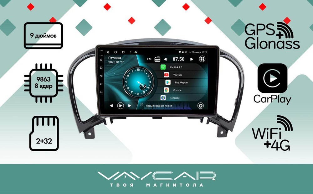 Магнитола для Nissan Juke 2011-2019 - Vaycar VA51-0749 на Android 13, 8-ядер, 2Гб-32Гб, 4G SIM-слот