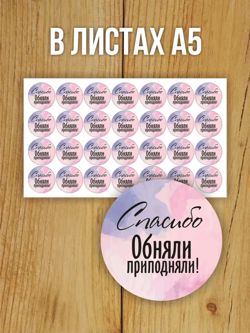Наклейка стикер прозрачная круглая 40 мм 150 шт "Спасибо за заказ"