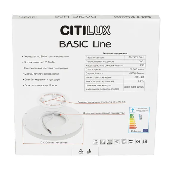 CL738241VL Бейсик Лайн Черный Св-к Накл. LED 30W*Мульти