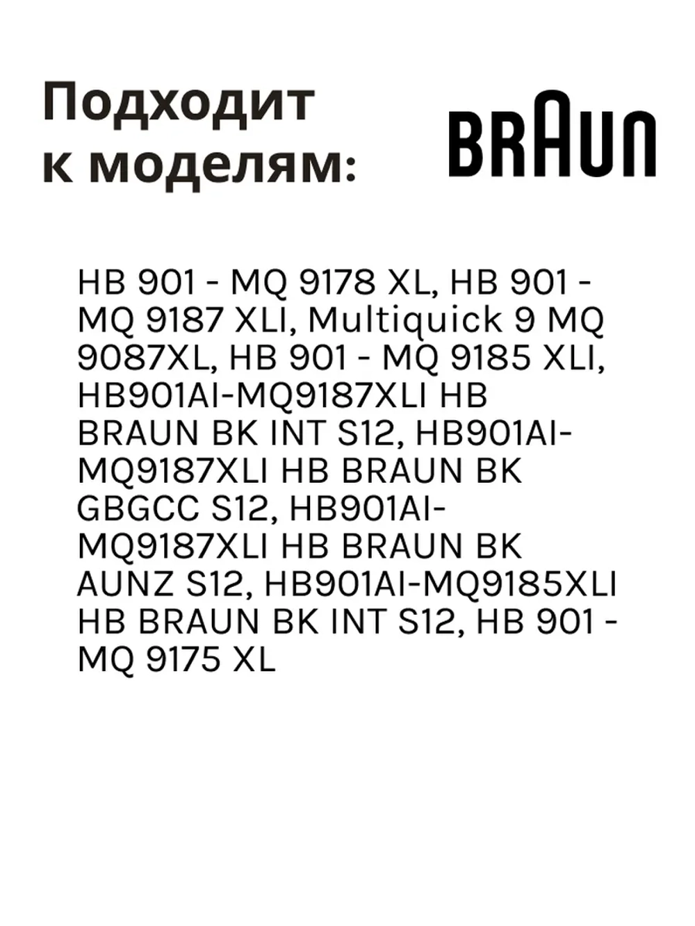 Нож в чашу пластмассовый AS00000217