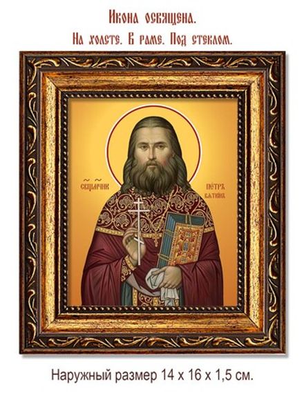 Петр Вяткин священномученик. Икона на холсте.
