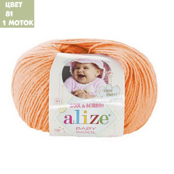 Baby wool (alize)