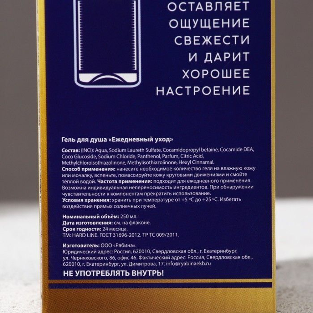 Гель для душа «Успеха и денег!» с ароматом перца и апельсина - 250 мл.