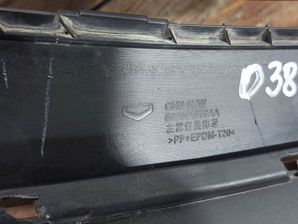 Накладка ПТФ левая Kaiyi E5 21-нв Б/У Оригинал 602001639AA