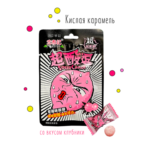 Конфеты Hong Tai Kee Foods Sour Candy супер кислый вкус клубника 23 г
