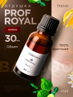 Отдушка парфюмерная Bamboo