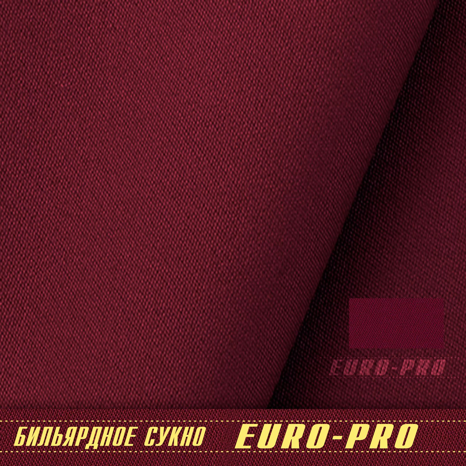 Сукно Euro Pro 50 ш1.98м Burgundy фото №2