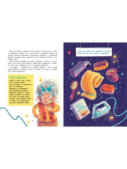 Энциклопедия нехорошего поведения