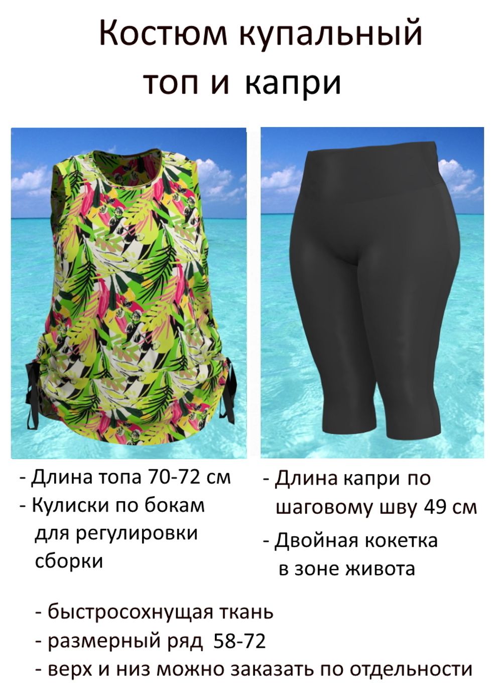 Купальный костюм 17237-17133 салатовый