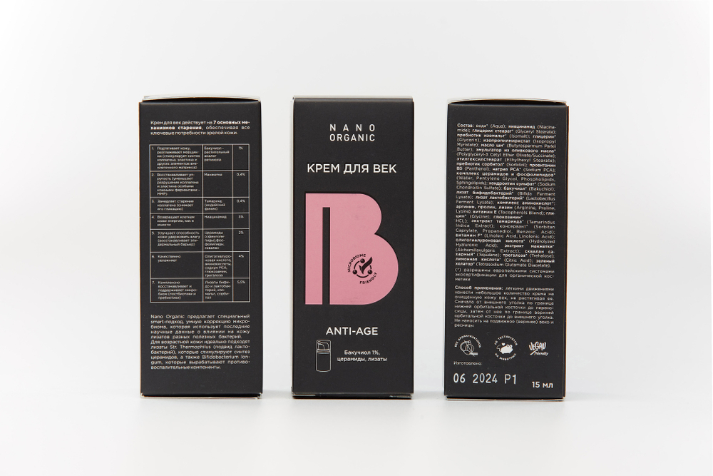 Крем для век Nano Organic Anti-Age 15 мл
