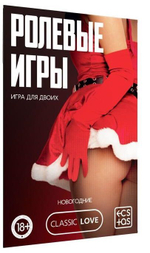 Эротический набор из 4 игр Новогодние конверты